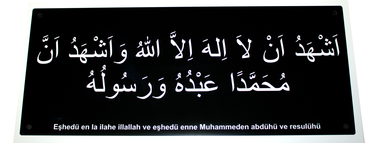 Cam Baskı Dörtlü Set Esmaül Hüsna, Yasin Süresi, Kelimei Şehadet, Felak ve Nas Süresi Duvara Asılabilir