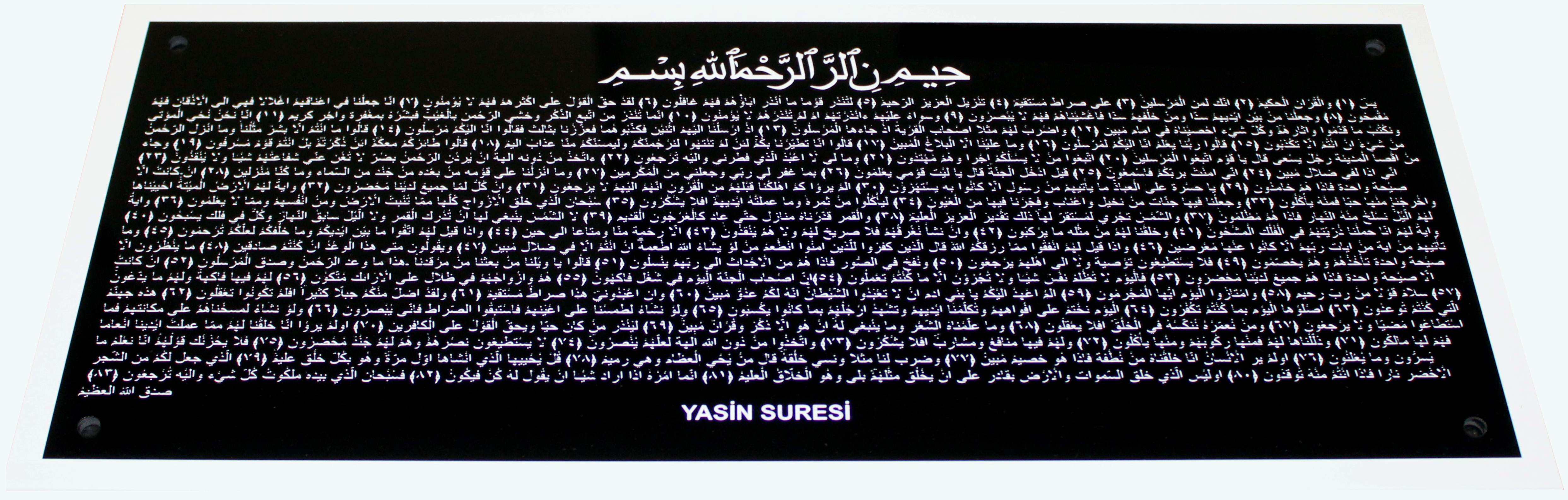 Cam Baskı Dörtlü Set Esmaül Hüsna, Yasin Süresi, Kelimei Şehadet, Felak ve Nas Süresi Duvara Asılabilir